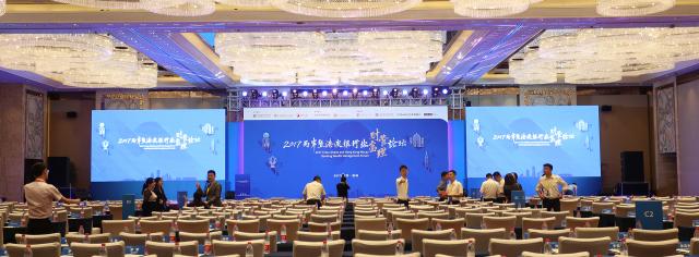 2017兩岸暨港澳銀行業財富管理論壇