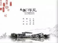 阿里文化體驗之旅