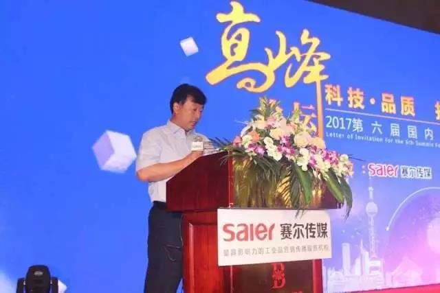 2017第六屆國內(nèi)外教槽料發(fā)展高峰論壇