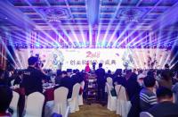 2018創(chuàng)業(yè)軟件股份有限公司年會盛典