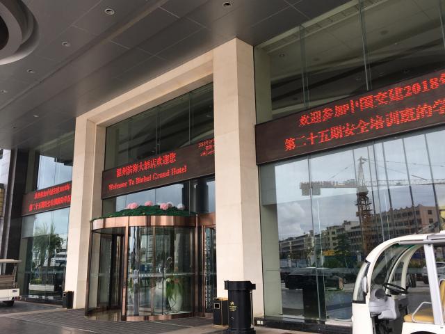 中國交建2018年第二十五期安全培訓班