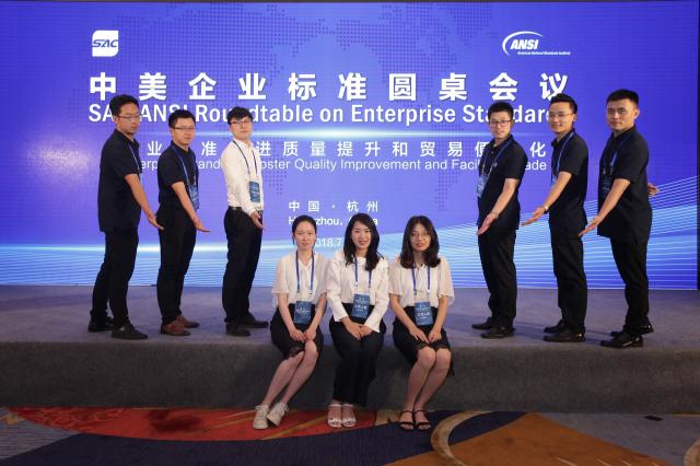 2018年中美企業標準圓桌會議