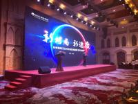 韓電集團(tuán)2018年度開盤盛典