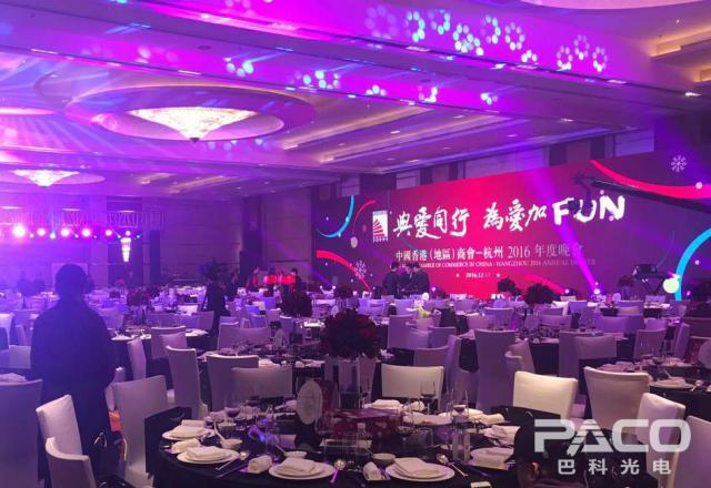 與愛同行 為愛加FUN 香港商會年度晚宴