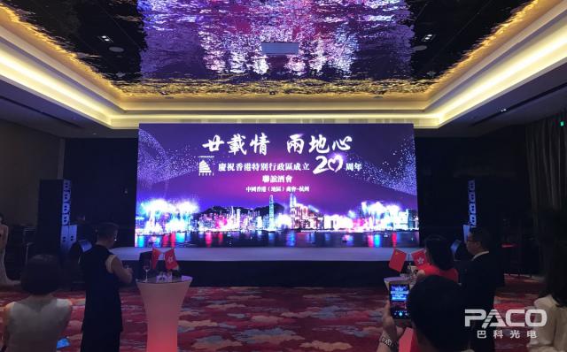 香港商會聯誼酒會