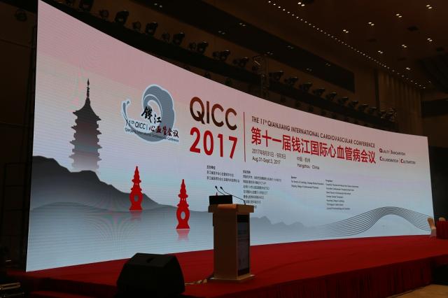 第十一屆錢江國際心血管病會議
