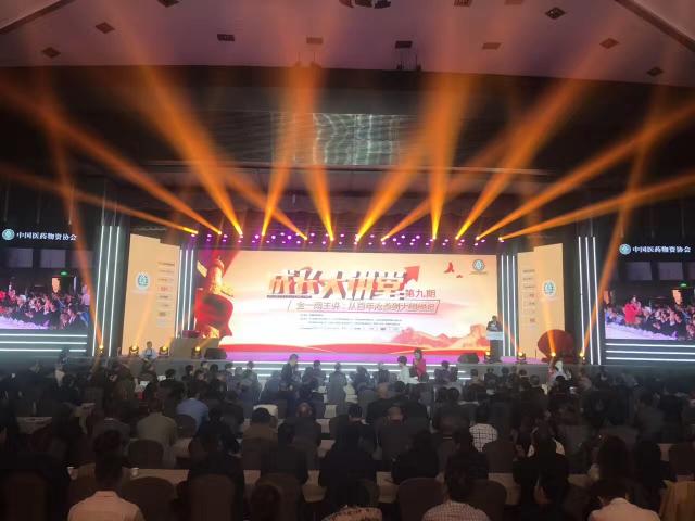 北京人民大會堂會議