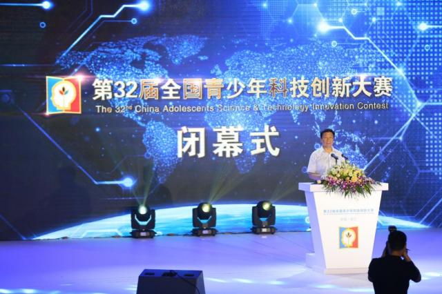 第32屆全國青少年科技創新大賽