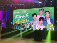 2018百雀羚草本CS渠道大會暨演唱會