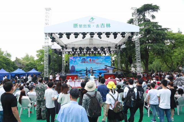 2018吉林旅游浙江推薦活動
