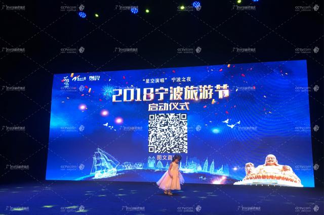 星空演唱 寧波之夜