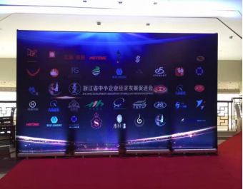 浙江省中小企業(yè)經(jīng)濟(jì)發(fā)展促進(jìn)會
