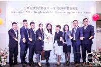 萬豪全球客戶答謝周