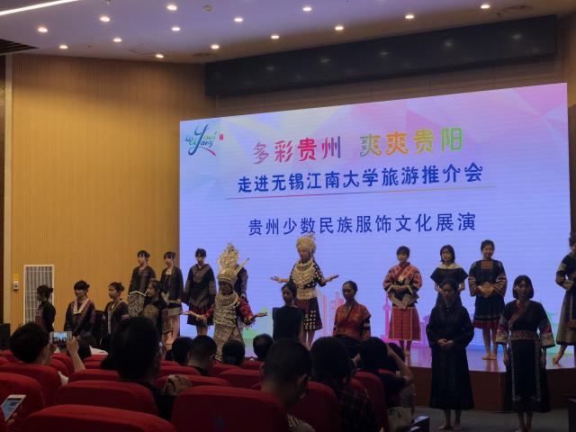 貴陽至江南大學推介會