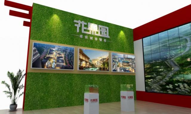 2013年生態(tài)文明展花果園展位搭建