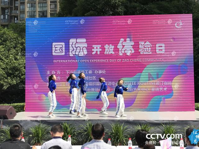 早城社區國際開放體驗日