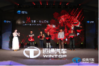 運通汽車集團媒體答謝會