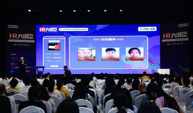 【58同城·招聘】HR大講堂：刷臉快速簽到+大屏抽獎互動