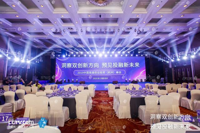 洞察雙創新方向 預見投融新未來