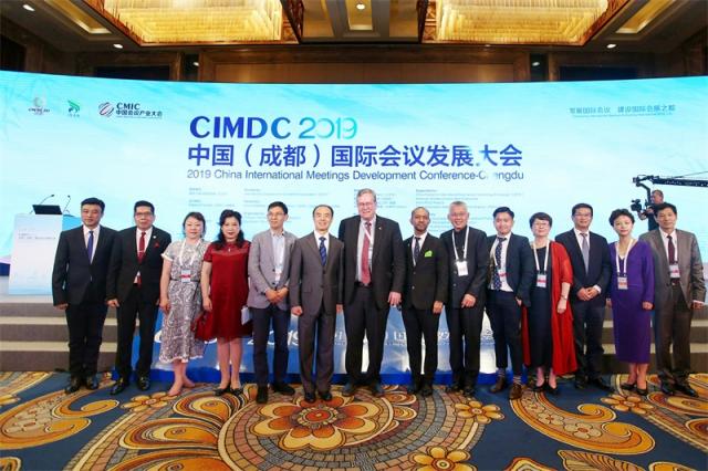中國（成都）國際會議發展大會