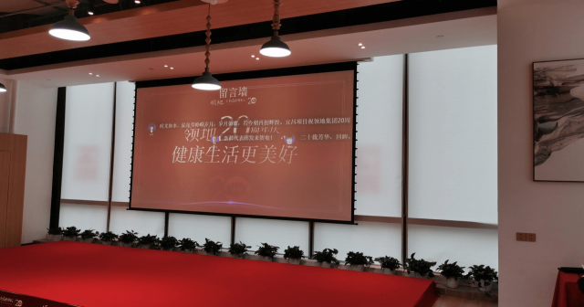 領地集團20周年慶