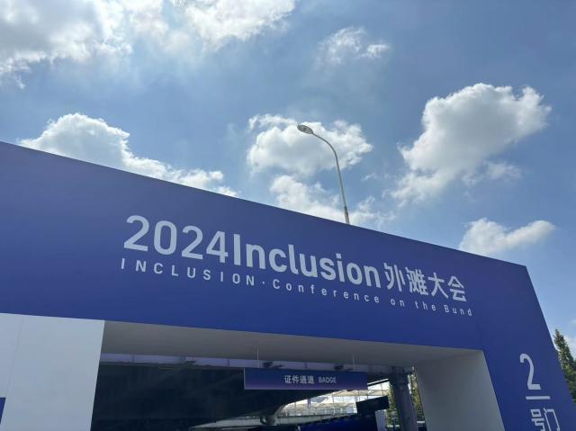 2024Inclusion·外灘大會
