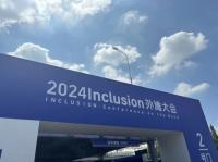 2024Inclusion·外灘大會