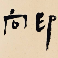 北京印向文化傳媒有限公司