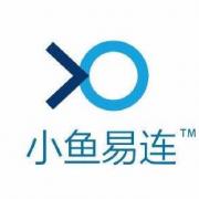 北京小魚易連科技有限公司