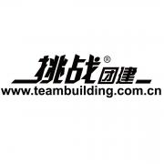 北京挑戰體驗企業顧問有限公司