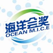 海洋會展全球商旅
