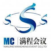 南京滿程會議服務有限公司