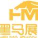 蘇州黑馬展覽裝飾工程有限公司