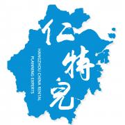 杭州仁特兒文化藝術策劃有限公司
