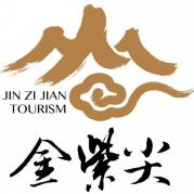 杭州金紫尖商務(wù)會展有限公司