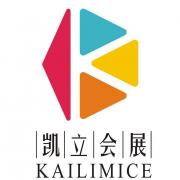 杭州凱立會議展覽有限公司
