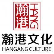 江蘇瀚港文化發展有限公司