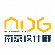南京設計廊文化發展有限公司