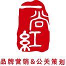 杭州一尚紅文化創意有限公司