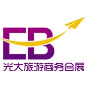 浙江光大旅游商務會展有限公司