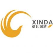 杭州信達(dá)國(guó)際旅行社有限公司