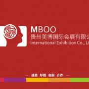 貴州美博國(guó)際會(huì)展有限公司