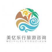 貴州美憶樂行旅游咨詢服務有限公司