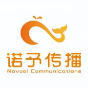 廈門諾予營銷策劃有限公司