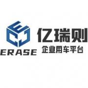 青島億瑞則汽車租賃有限公司