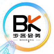 上海步客會務服務有限公司