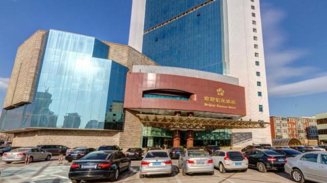 北京京都信苑飯店