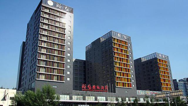 北京裕龍國際酒店