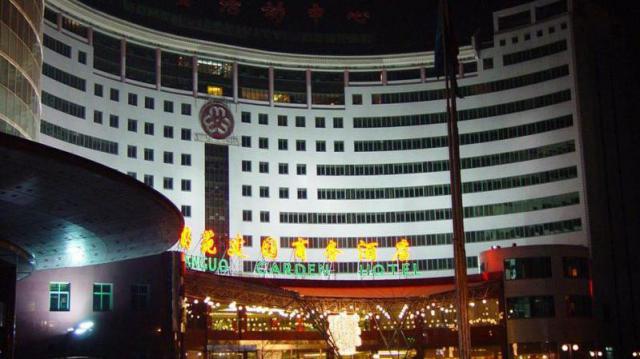 北京好苑建國酒店