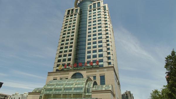 北京名人國際大酒店